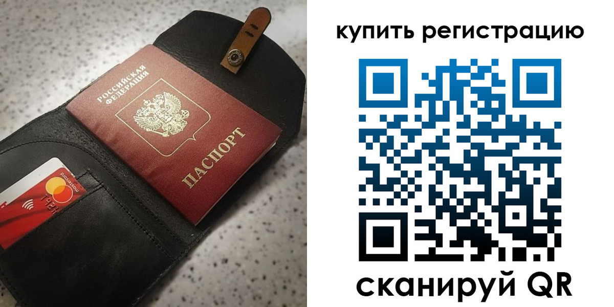 прописка паспорт в Рязани
