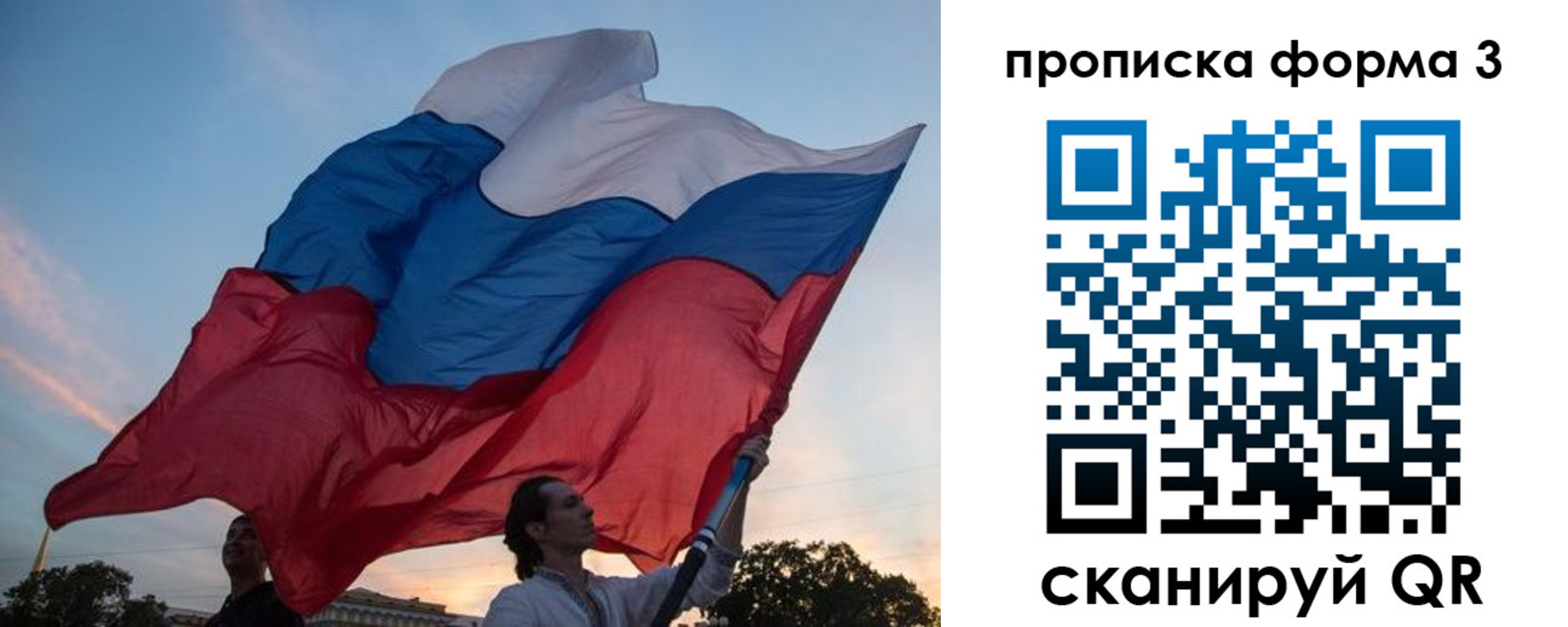 прописка для школы в Рязани