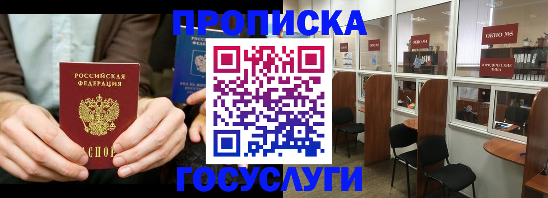 временная регистрация недорого в Рязани