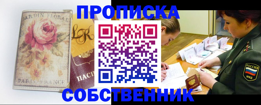 где прописаться в Рязани