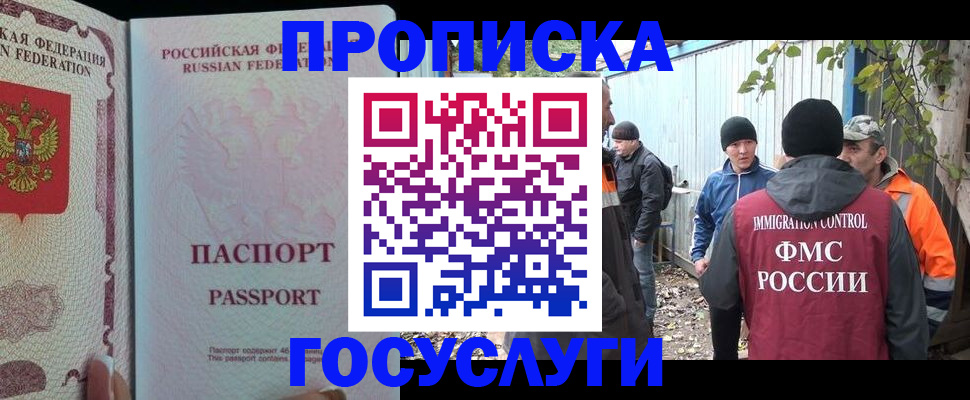 временная регистрация для школы в Рязани