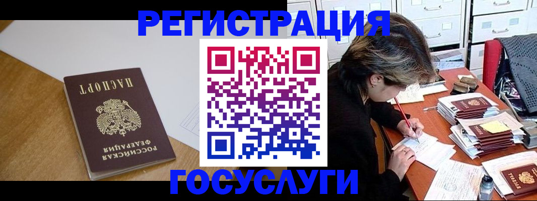 прописка ребенка в Рязани