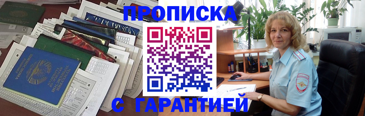 прописка для кредита в Рязани