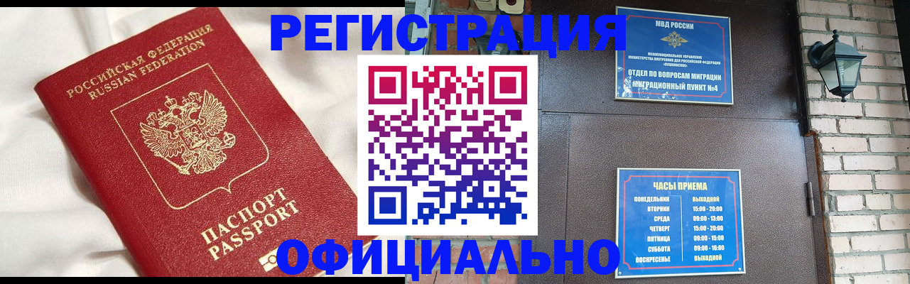 временная регистрация 2025 в Рязани